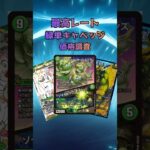 【閲覧注意】意外と安い？！最高レートで組んだ緑単キャベツがヤバい【リクエスト】