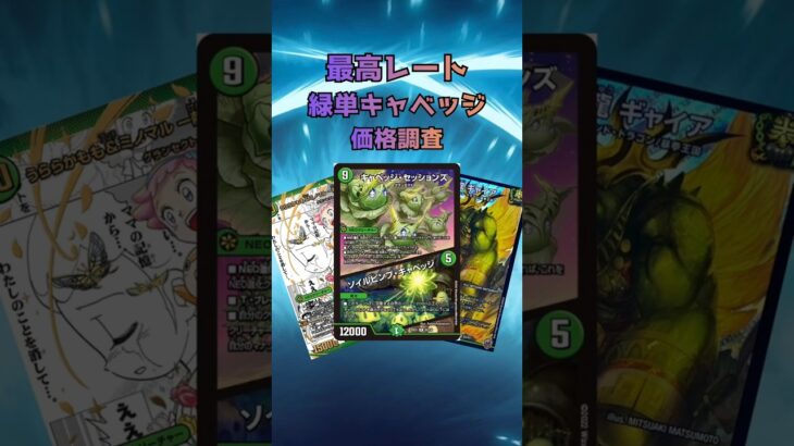 【閲覧注意】意外と安い？！最高レートで組んだ緑単キャベツがヤバい【リクエスト】