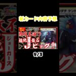 新カード内容予想③《ヒトリダチ ケントナーク》