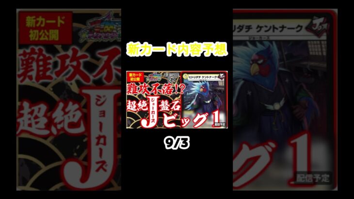 新カード内容予想③《ヒトリダチ ケントナーク》