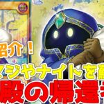 【ラッシュデュエル】新規紹介！祭殿の帰還者！ブラマジやブラマジナイトを蘇生！探究者がついに帰還！！！【遊戯王】