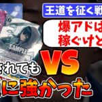 【対戦＆解説】規制から数か月。学マスは普通に強かった。そして花海咲季は例のアレに汚染された【ヴァイスシュヴァルツ】