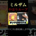 天門ループ、やはり強い #最強デッキ　 #デッキ紹介　 #対戦動画 #デュエルマスターズ #デュエマ