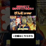 【強奪】オリパの値段当てゲームで負けたら全部奪われる！？後編【開封/デュエマ】