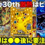 【ポケカ相場】ワンピとポケモンカードの新弾について解説考察する回です！