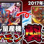 【デュエマ】新カード《”↑↑”ブランド》がかなりとんでもない性能な件について。