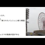旧枠デュエマの話をしながらゼノブレイドクロスをする。