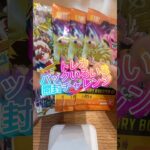 【トレカ】いろいろなパック開封チャレンジ🔥#ポケカ #ドラゴンボール #デュエマ
