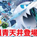 【ポケカ対戦】元祖青天井のパオジアン！グッズと特性を組み合わせて連続で高火力！現レギュデッキは耐えれるのか！？