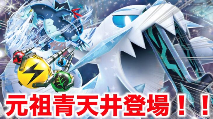 【ポケカ対戦】元祖青天井のパオジアン！グッズと特性を組み合わせて連続で高火力！現レギュデッキは耐えれるのか！？