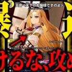 受けて勝つのもう辞めませんか？爆速でブロッカーを展開する『速度特化型天門』でこちらから潰しに行きます【デュエマ/対戦動画】