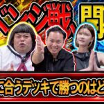 【初心者必見!!】デッキをちゃんと理解して再戦したら、前回とはまるで違う試合に！？