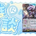 【雑談】ヴァルガさん、ライドライン更新する【ヴァンガード】