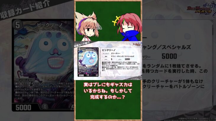 【え！！デュエプレでカーニバルしていいのか！】新カード見て行くぞ～！ 【デュエプレ】#デュエプレ #デュエルマスターズ #デュエルマスターズプレイス #新カード #神イラスト