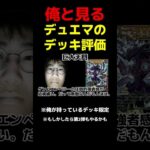 俺って奴は闇文明が好きらしいな(暗黒微笑) #デュエマ