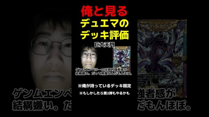 俺って奴は闇文明が好きらしいな(暗黒微笑) #デュエマ