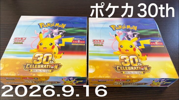 【ポケカ新弾】ごめん、抜いちゃった