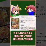 【ミノガミがエクストラウィン？！！やばすぎないか？！】 新カード見て行くぞ～！【デュエプレ】#デュエプレ #デュエルマスターズ #デュエルマスターズプレイス #新カード #神イラスト