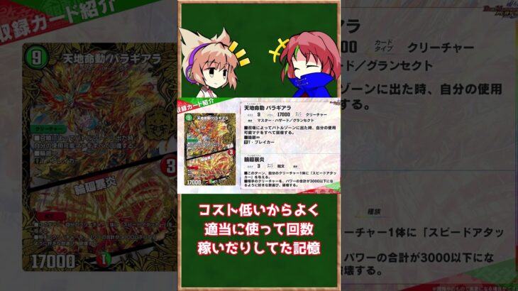 【ミノガミがエクストラウィン？！！やばすぎないか？！】 新カード見て行くぞ～！【デュエプレ】#デュエプレ #デュエルマスターズ #デュエルマスターズプレイス #新カード #神イラスト