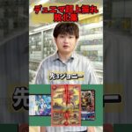 【デュエマ】超上振れ敗北集 #デュエルマスターズ #デュエマ