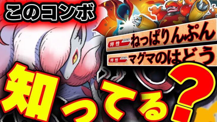 新弾のヒスイゾロアークのコンボ知ってる？こいつガチで強いかもしれない…【ポケカ対戦】