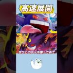 【新弾注目】ギーマ×夜のアカデミーで高速展開！ゲンガーデッキが強い！【ポケカ/ポケモンカード】