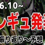 【ラッシュデュエル】新レギュレーションを見よう！！！【配信】
