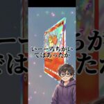新弾ポケカでまさかの引き！？
