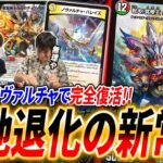 新たな最強フィニッシャー誕生《祝え！冥帝王 ダイジュ・ディダノス》採用の墓地退化がヤバい【デュエマ/対戦】