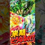 リミットレギュレーション発表！環境はどうなる！？ #遊戯王ラッシュデュエル #遊戯王 #リミットレギュレーション