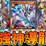【ラッシュデュエル】最強エーテルで雑談ランクマ【遊戯王デュエルリンクス】