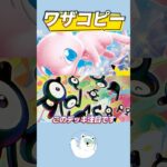 【新弾注目】超ポケモンを使い分けろ！ミュウバレットが強い！【ポケカ/ポケモンカード】