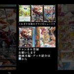 これぞ‼︎令和のブライゼシュート‼︎ #デュエルマスターズ # #デュエマ #対戦動画