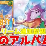 【ラッシュデュエル】新規紹介！ロストリーム追加２枚！ユニオン２枚を再利用！！！【遊戯王】