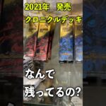 お店のデッキ在庫を紹介します#vlog  #カードショップ店員 #デュエマ