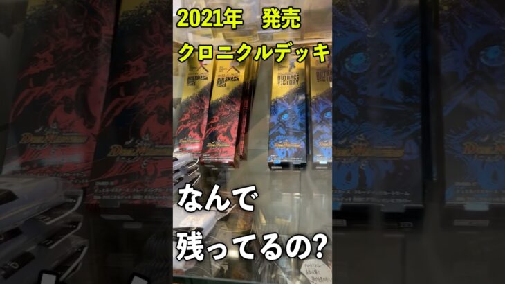 お店のデッキ在庫を紹介します#vlog  #カードショップ店員 #デュエマ