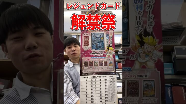 レジェンドカード解禁祭〜ジョー編〜始まります#vlog  #カードショップ店員 #デュエマ
