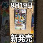 デュエマの最新弾の在庫が全然ありません#デュエマ #vlog  #カードショップ店員