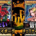 【#遊戯王】レジェンド通常モンスタープライドマッチ！！ 人は皆サイボーグ vs ヂェミナイ・エルフ【ラッシュデュエル】【城下町デュエル】【#対戦】