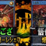 【#遊戯王】ハンバーガー激押しチャンネル。 ハンバーガーレシェフ vs 焔魔【ラッシュデュエル】【城下町デュエル】【#対戦】
