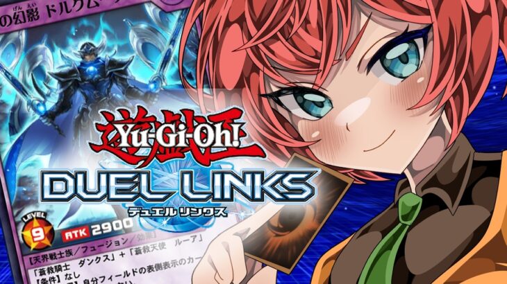 【#デュエルリンクス 】初見さん歓迎！リスナーさんと遊ぶラッシュデュエル 【遊戯王 #ラッシュデュエル/三つ葉ちえり】#新人vtuber