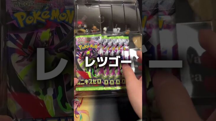 検証ポケカ新弾スペシャルセットは当たりやすいのか！？まさかの結果にwwwwポケモンカードムニキスゼロpkemncards検証