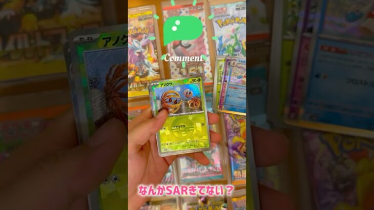 テラスタルフェス #1 デビュー戦‼️ポケセン産📦