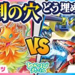 10月制限改訂後の新構築｜スパークハーツ vs XYZ【遊戯王ラッシュデュエル】
