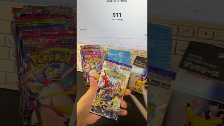 【ポケカ】開封動画 今日は何が出るかな？‪‪🫶🏻💭 #ポケカ開封 #1日1開封 #レイジングサーフ