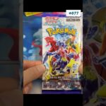 1日1パック開封977 #トレーディングカード #トレカ開封 #ポケモンカード #ポケカ #ポケカ開封 #レイジングサーフ