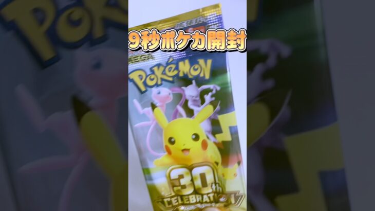 【ポケモン開封】ポケカ開封12日目！パック開けていきます！#ポケットモンスター #ポケモンカード #ポケモンカード開封 #ポケカ開封 #ポケカ #ポケカ新弾 #カードゲーム #開封動画 #ギャンブル