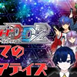 【ヴァンガードディアデイズ2 】古のヴァンガードファイターがディアデイズで遊んでみる配信　第２回【バルジ・アマルテア】