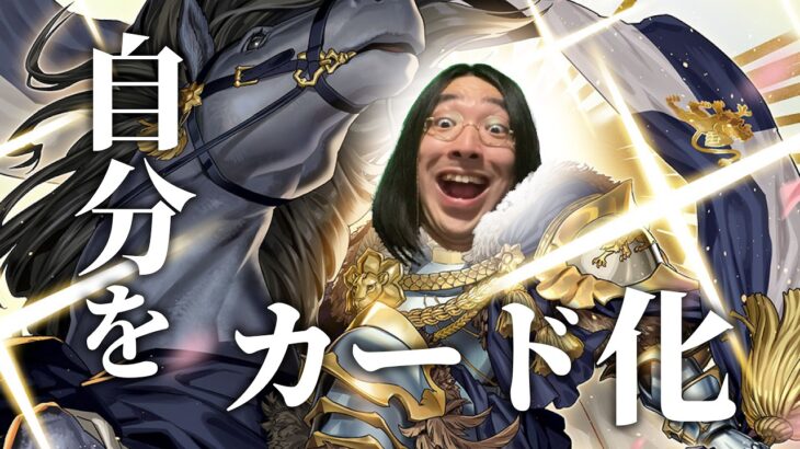 【ギャラクシーカップ2026準優勝】自分をカード化してみた【遊戯王ラッシュデュエル】