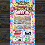 [第2回開封会🎊]10/16の19時からその日発売の9種セット開封会行います‼️ #ポケモンカード #ポケカ #新弾開封 #店内開封会